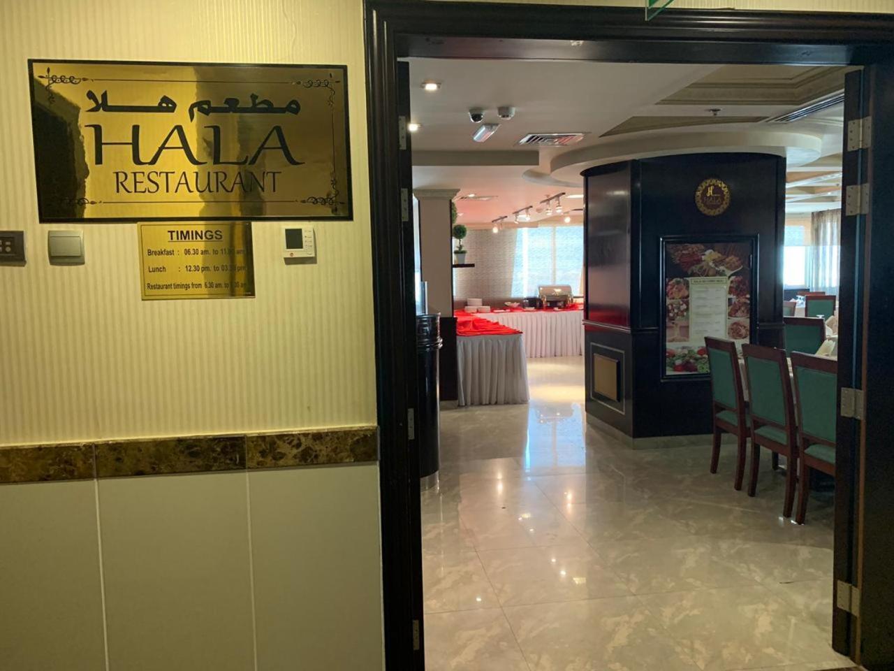 Hala Inn Hotel Apartments - Baithans Ajman Exterior photo